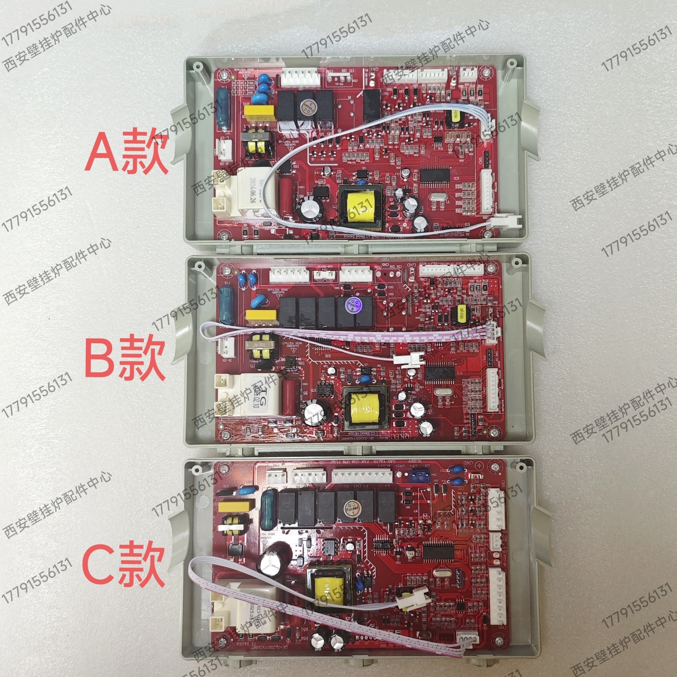 华博士/舒密家/博力士/赛巴特/威廉斯壁挂炉主板 电路板220V24V