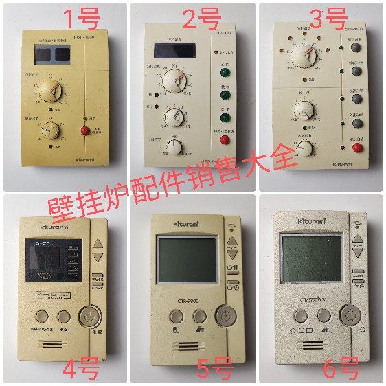 瑰嘟啦咪瑰都啦咪壁挂炉温控器控制器显示屏显示器室内温度显示器,大家电,其他大家电配件,淘宝优惠券,粉丝福利购,淘宝优惠卷