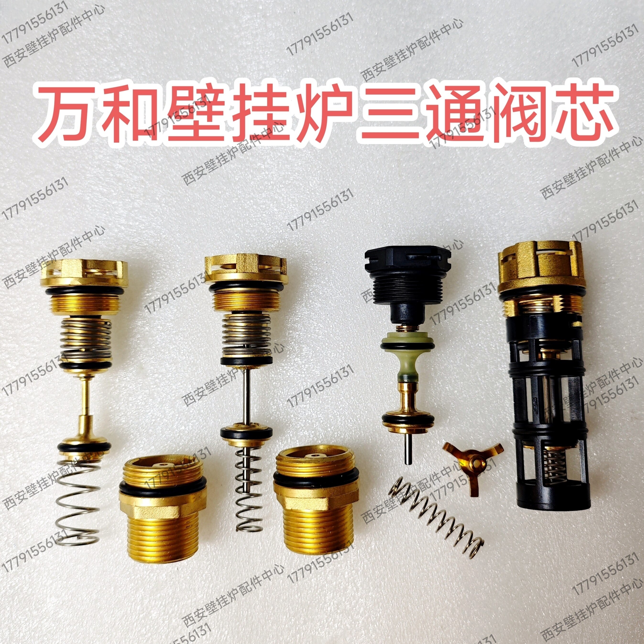 万和壁挂炉三通阀芯 铜阀芯 三通组件 八喜 夏贝壁挂炉三通阀芯图片
