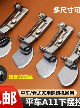大宇A11工业缝纫机平车下摆拉筒直边包边器光边卷边器卷边压脚筒