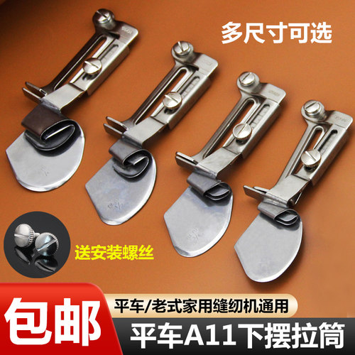 大宇牌A11下摆拉筒卷边器