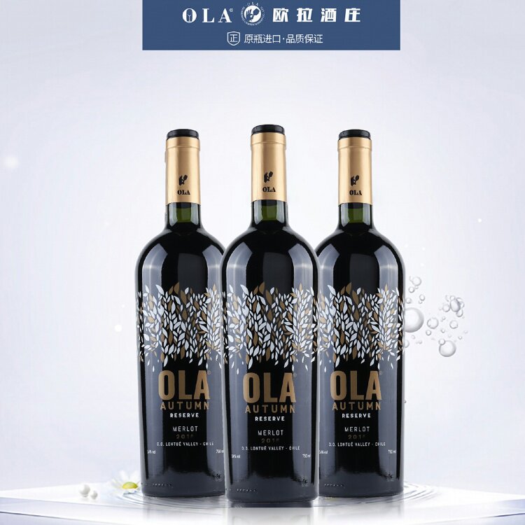 智利原装进口欧拉梅洛珍藏干红葡萄酒送礼宴请商务红酒OLA正品