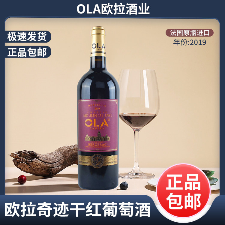 AOC级法国原装进口干红葡萄酒梅乐赤霞珠品丽珠2019正品14度6瓶装