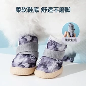 子耐磨防滑 中小型犬外出宠物狗鞋 四季 透气狗狗迷彩满印透气运动鞋