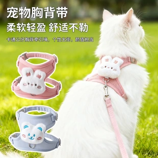 猫狗牵引绳防挣脱狗绳外出用猫绳溜猫神器宠物通用防丢卡通胸背带