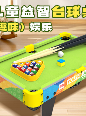 迷你台球桌儿童家用小型室内桌球台男孩生日礼物亲子互动玩具小号