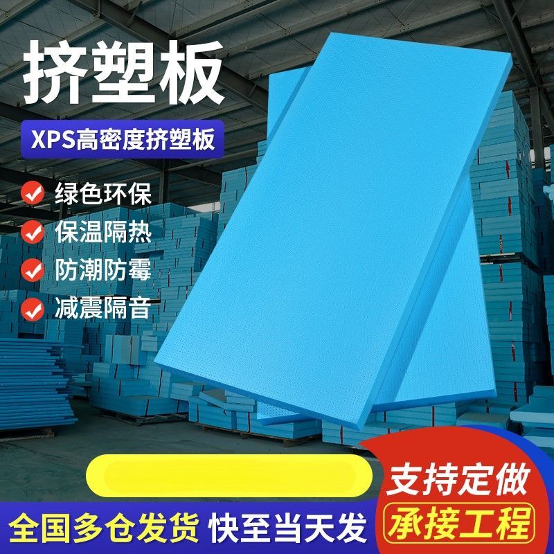 XPS隔热板阻燃板B1级防火复合挤塑板泡沫板墙体外保温体系板岩棉