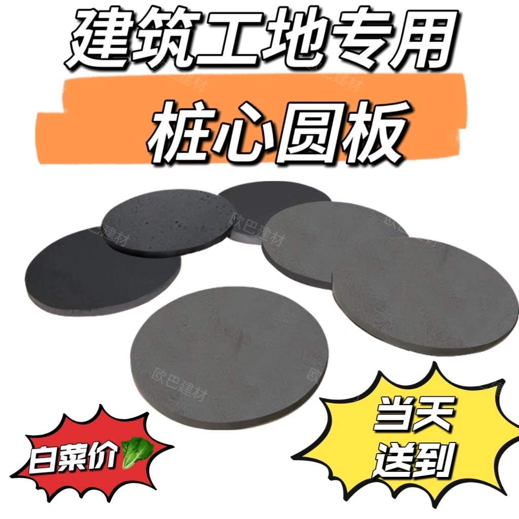 建筑工程打桩基础桩心钢板铁板桩芯托板圆铁板桩芯铁饼加工定做
