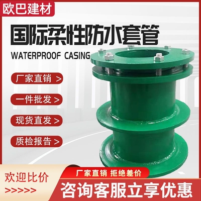 价格问客服刚性防水套管A型B型国标柔性密闭消防通风水池人防定