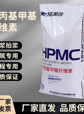 羟丙基甲基纤维素hpmc20万粘度工业建筑喷浆拉毛腻子用拍甩浆胶粉