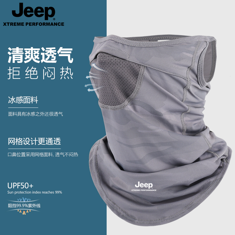 JEEP夏季防晒面罩男款