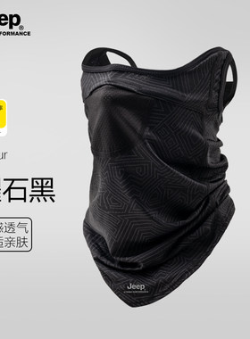 吉普防晒面罩男款夏季遮阳口罩