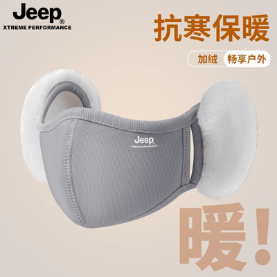 JEEP吉普保暖耳套女冬季防寒保暖口罩加绒加厚面罩女士护耳脸罩