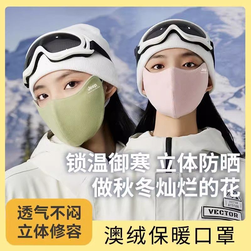 JEEP吉普口罩女冬季保暖面罩加绒加厚冬天户外女士骑行防风面巾男