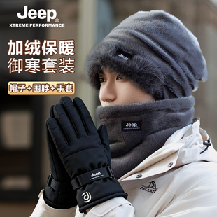 JEEP帽子男冬季保暖帽加绒护颈围脖东北防寒帽加厚护耳男士毛绒帽