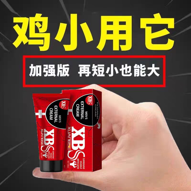 男人晚上好东西持久不射男用一粒速效房前急用成人男性口服快速效