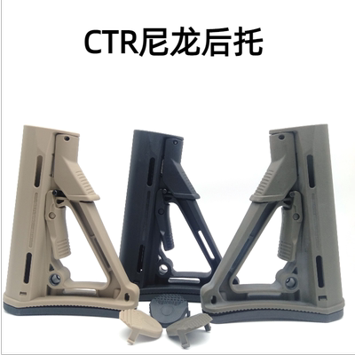 CTR后托尼龙加厚款战术枪托司骏HK416激趣司马M4精击锦明改装配件