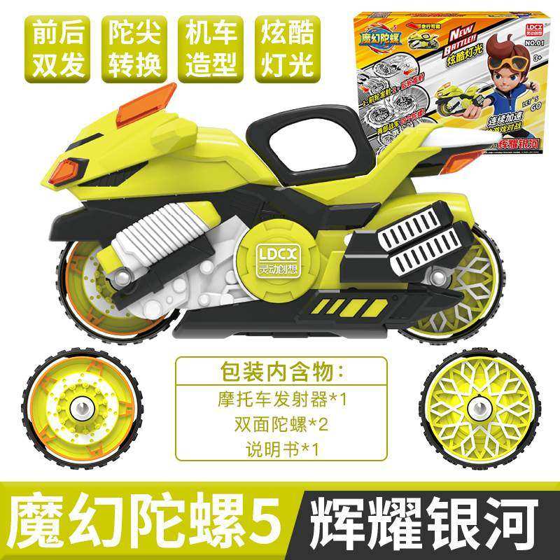 灵动创想魔幻陀螺5代正版发光深海战神4梦幻儿童摩托车战陀3玩具2
