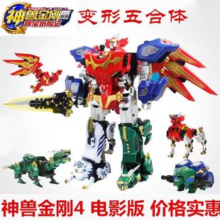 大号神兽金刚6合体电影青龙再现变形机器人益智套装儿童玩具男孩