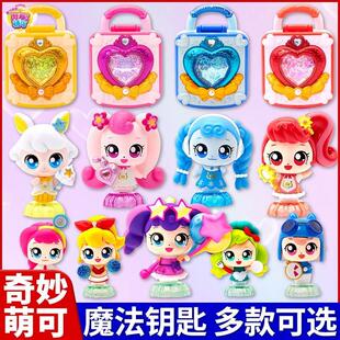 奇妙萌可魔法钥匙玩具爱心镜盒第人鱼修理发明萌可乐趣套装人偶五