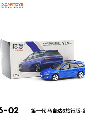 拓意第一代马自达6旅行版蓝色国产1/64合金成品小汽车模型马六