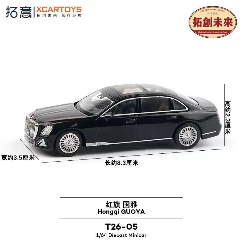 拓意红旗国雅黑色轿车64合金车模