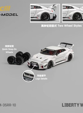 CM尼桑Nissan35GTRR白色LBWK1:64小比例合金静态汽车模型