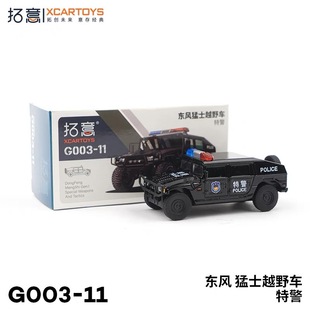 拓意东风猛士一代越野车特警黑色1/64合金成品模型带减震可推溜背