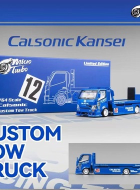 MicroTurbo低趴拖车清障车Calsonic改装蓝色 1/64合金汽车模型