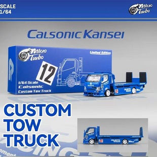 MicroTurbo低趴拖车清障车Calsonic改装蓝色 1/64合金汽车模型