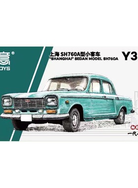 拓意新品老上海SH760A小客车模型1/64合金成品国产可推Y35-01粉蓝