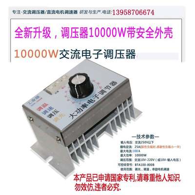 10000W进口大功率可控硅 电子调压器 调光 调速 调温 10KW