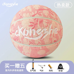 正品7号6号5号篮球初中小学生中考专用比赛训练防滑耐磨软皮篮球
