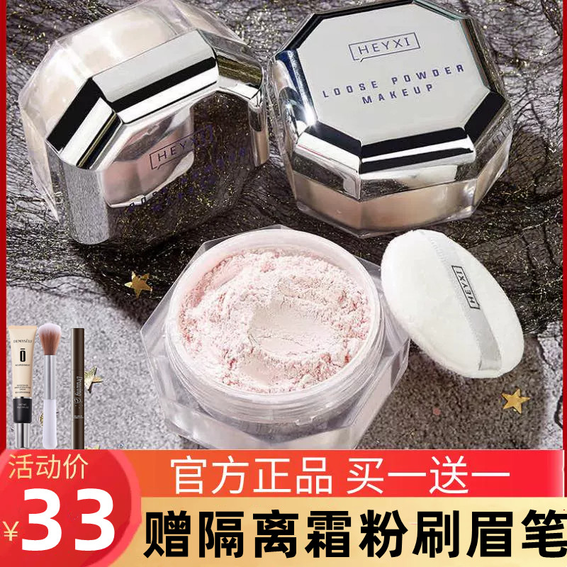 屈臣氏大牌定妆粉散粉自然持久清爽控油防水遮瑕不脱妆蜜粉正品