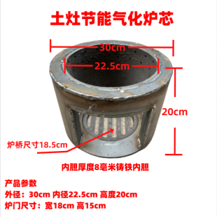 土灶节能气化炉芯铸铁内胆柴火芯无烟适合50厘米以下锅铸铁加厚