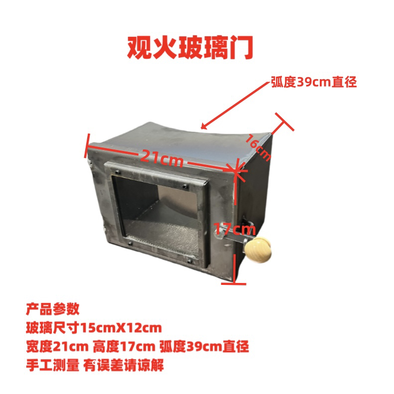 炉门柴火炉带玻璃观火口添柴口添柴门柴火口加厚进柴口耐高温玻璃
