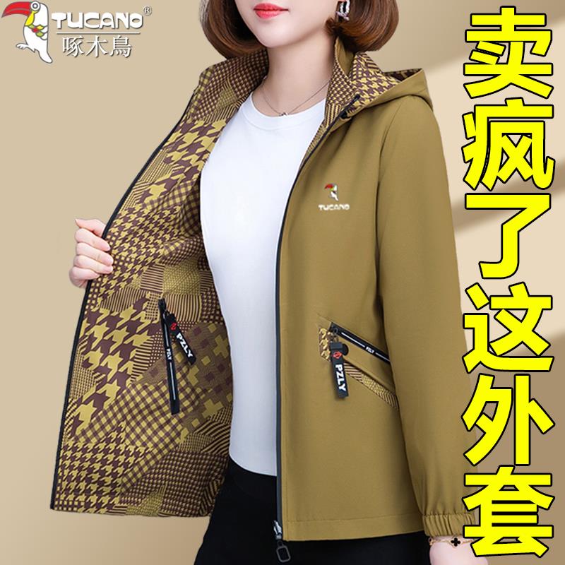 啄木鸟两面穿女士短外套春秋款2025新款中老年妈妈风衣大码夹克衫