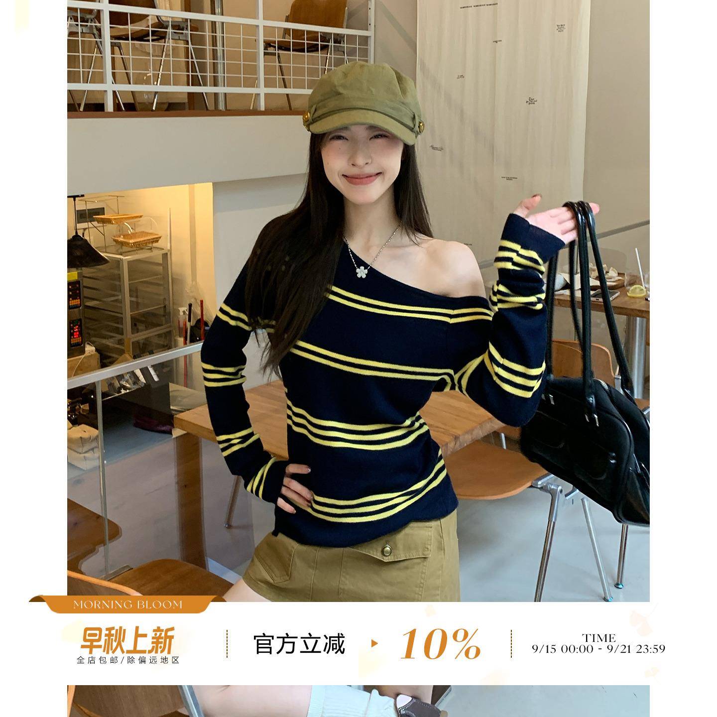 morning bloom条纹斜肩长袖针织衫女秋季修身打底衫毛衣露肩上衣