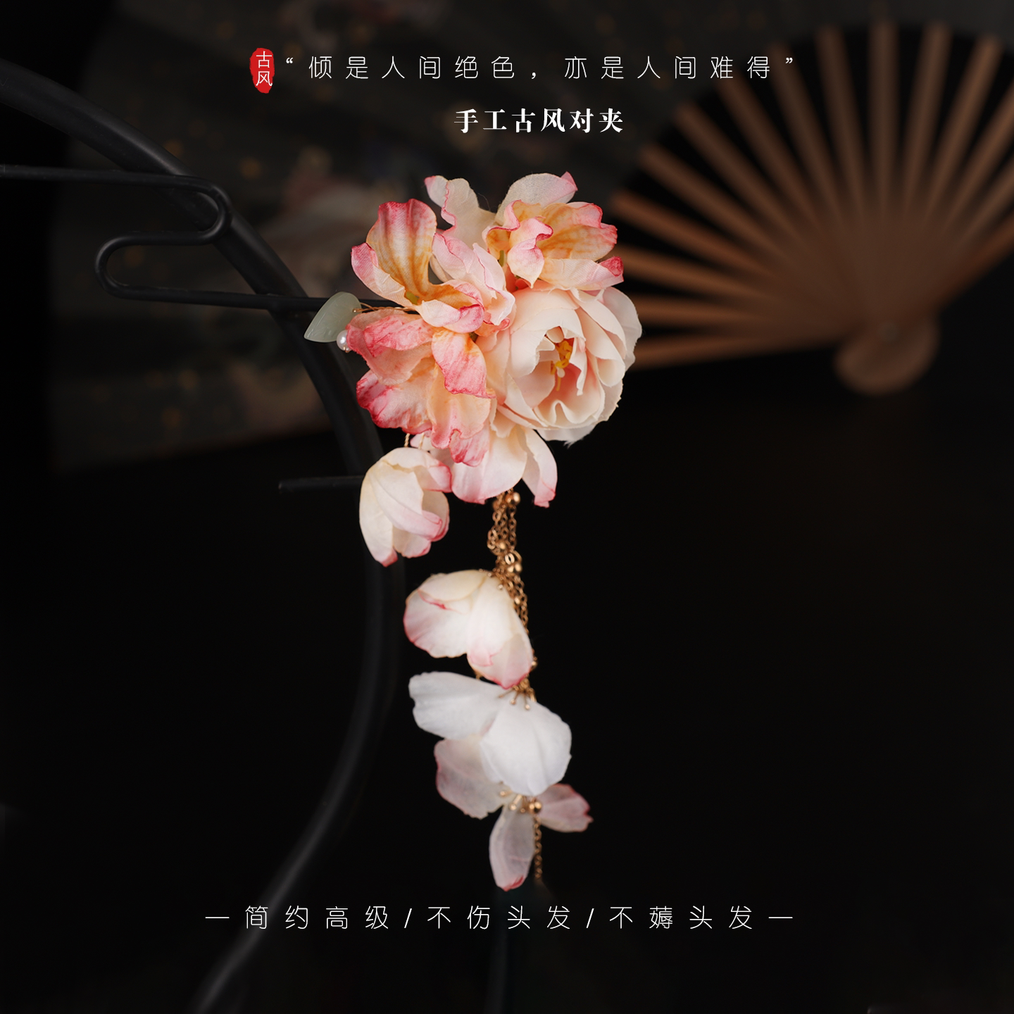 高级感古风手工渐变暖橘茶花发饰