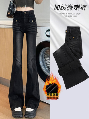 加绒高腰微喇牛仔裤女秋冬加厚2024新款修身显瘦小个子黑灰喇叭裤