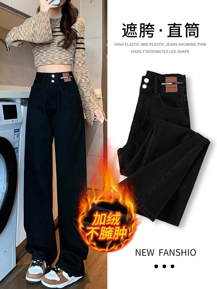 加绒直筒牛仔裤女秋冬2024新款黑色高腰遮胯显瘦加厚梨形身材裤子