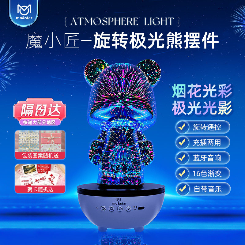 爆款新年礼物生日送礼七彩发光小熊灯网红潮流轻奢氛围灯卧室客厅