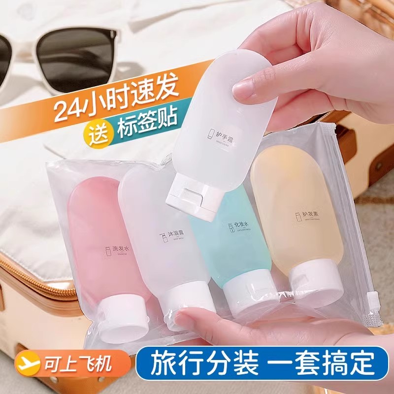 日本硅胶分装瓶沐浴露洗发水乳液化妆品空瓶旅游出差便携洗漱套装