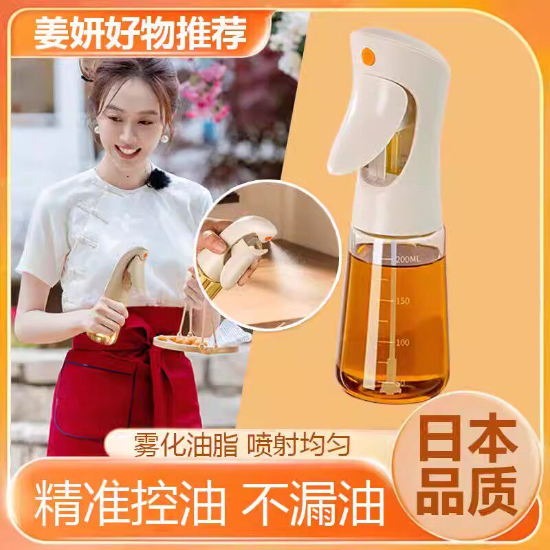 喷油壶姜妍同款厨房好物家用食品级雾化防漏不挂油调料喷瓶食用油