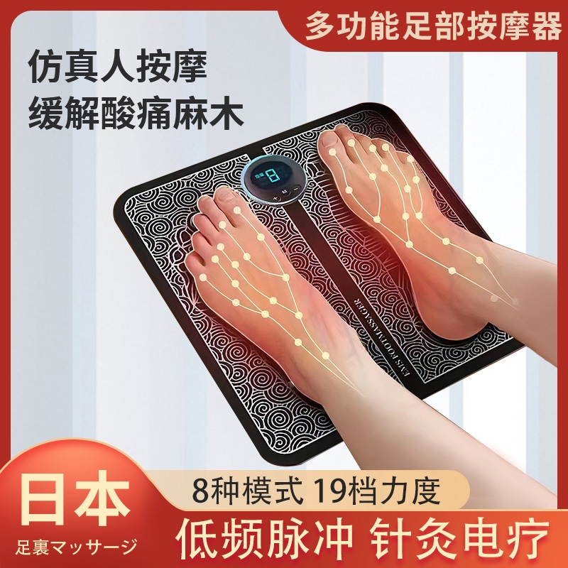 日本脚底按摩器足部家用经络疏通涌泉穴位揉捏脚垫足疗智能脉冲仪