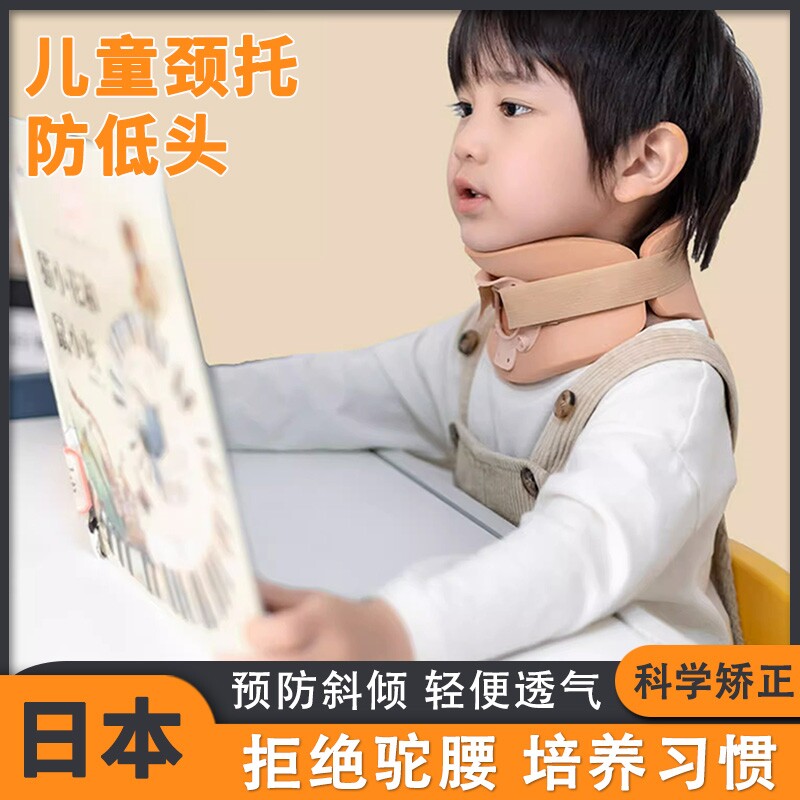 日本儿童颈托 托斜颈矫正器婴儿歪脖子擡高偏头前倾纠正颈椎防低
