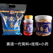 寻龙青赛道二代战青颗粒青鱼饵料草鱼打窝料皮筋大物大青专用窝料