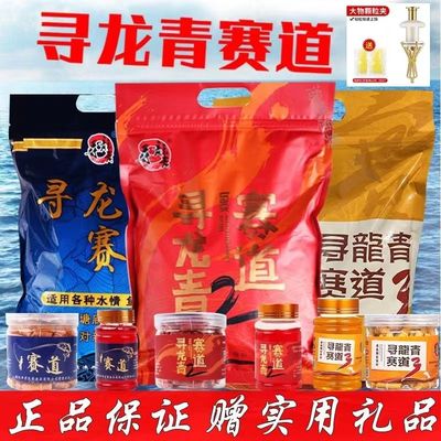 寻龙青赛道二三代青鱼颗粒