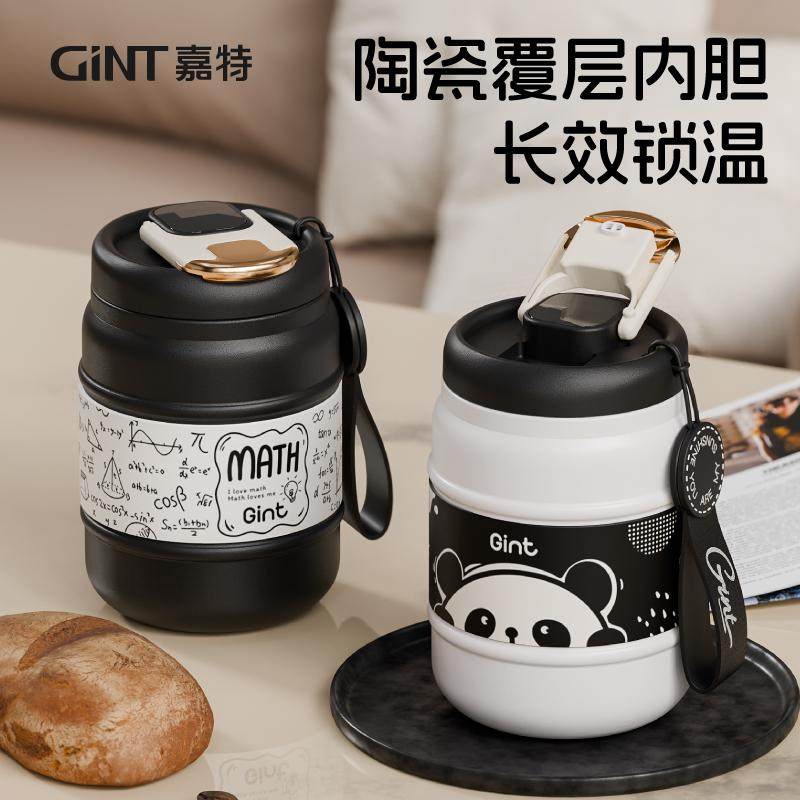 嘉特保温咖啡杯陶瓷内胆女生高颜值双层水杯学生专用便携真空杯子