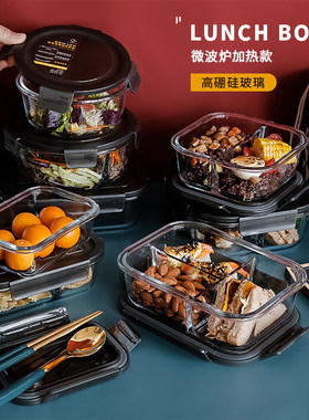 建厦高端咖色高硼硅耐热玻璃饭盒